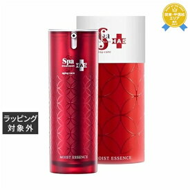 送料無料★スパトリートメント HAS モイストエッセンス 15ml | Spa Treatment 美容液