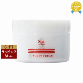 【ラッピング済】スパトリートメント HAS モイストクリーム 150g（サロンサイズ） | 最安値に挑戦 Spa Treatment ナイトクリーム