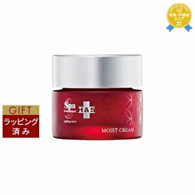 【ラッピング済】スパトリートメント HAS モイストクリーム 30g | 最安値に挑戦 Spa Treatment ナイトクリーム