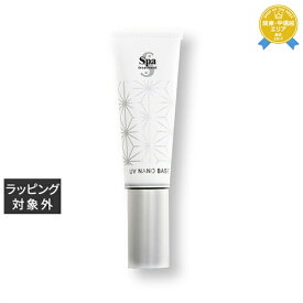 送料無料★スパトリートメント UVナノベースG 30g | Spa Treatment 日焼け止め（顔）