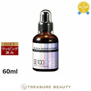 �y���b�s���O�ρz���V���V�A ���|�f���� SE100 �X�[�p�[�G�b�Z���X No.ZERO 60ml | �u�[�X�^�[
