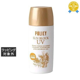 ポリシー サンブロックUV 55g | 最安値に挑戦 POLICY 日焼け止め（顔）