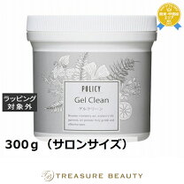 楽天市場】ポリシー化粧品ゲルクリーンの通販