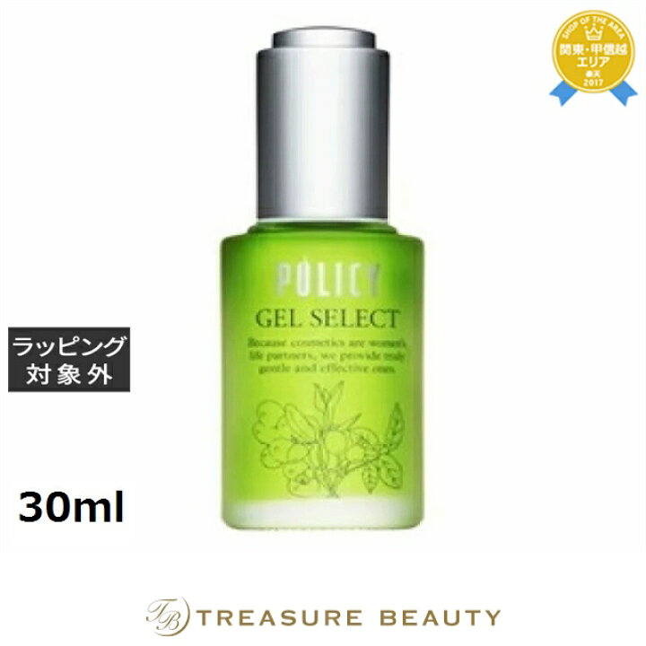 楽天市場】ポリシー ネオセレクト 20ml | 美容液 : トレジャービューティー