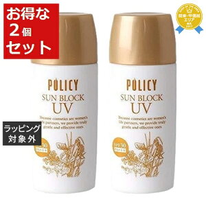送料無料 ポリシー サンブロックUV お得な2個セット 55g x 2 | POLICY 日焼け止め(顔)