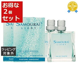 送料無料★サムライ ライト オードトワレ お得な2個セット 100ml x 2 | SAMOURAI 香水（メンズ）