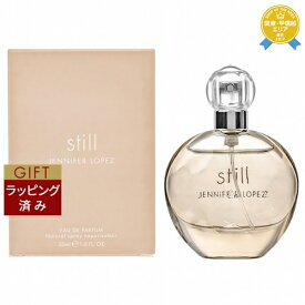 【ラッピング済】ジェニファーロペス スティル　オードパルファム 30ml | 最安値に挑戦 Jennifer Lopez 香水（レディース）