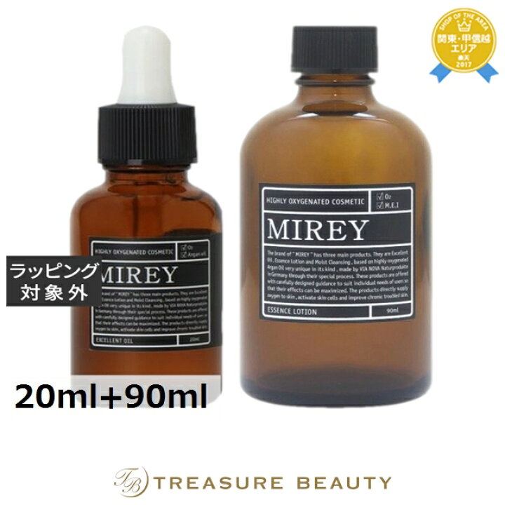 楽天市場】ミレイ エクセレントオイル＆リポーションエッセンスRセット  