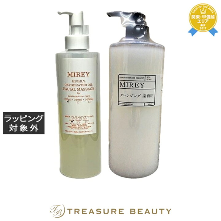 楽天市場】ミレイ エクセレントオイル 200ml とモイストクレンジング MIREYモイストクレンジング500ml×2本組