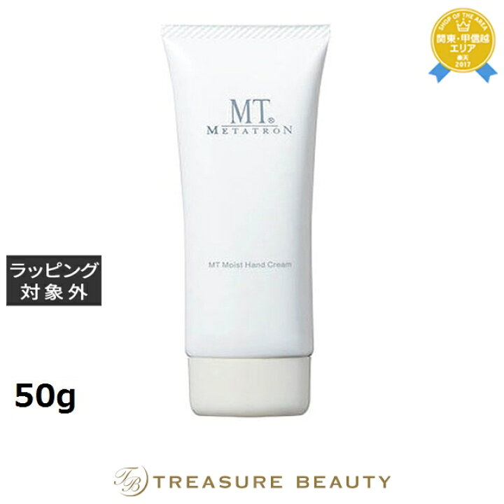 楽天市場】MTメタトロン MT モイストハンドクリーム 50g | 最安値に 