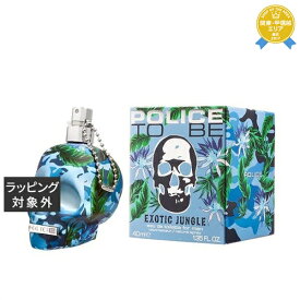 ポリス トゥービー エキゾチックジャングル フォーマン オードトワレ 40ml | 最安値に挑戦 POLICE 香水（メンズ）