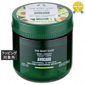 ザ・ボディショップ ボディヨーグルト アボカド 200ml | 最安値に挑戦 THE BODYSHOP ボディクリーム