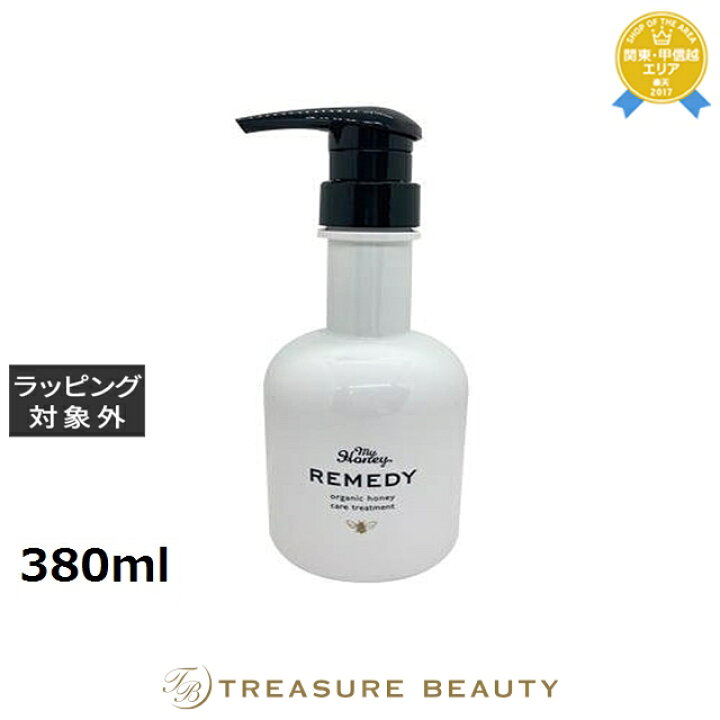 楽天市場】送料無料 マイハニーレメディー ハニーケアトリートメント 