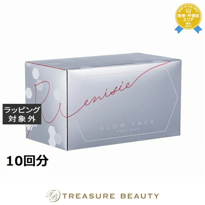 楽天市場】送料無料 エニシー グローパックプレシャス 10回分 | enisie 
