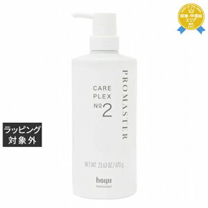 送料無料 ホーユー プロマスター ケアプレックス2 670ml | 日本未発売 hoyu ヘアマスク/パック