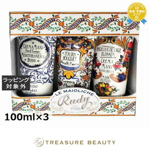 yő4500~N[|z }J nhN[ MtgZbg Xe 100ml×3 | ňlɒ La Maioliche nhN[