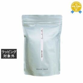グラーストウキョウ エプソムソルト オーアドミラブル 750g | 最安値に挑戦 GRASSE TOKYO 入浴剤・バスオイル