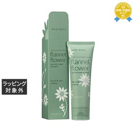 マインビーチ ハンド＆ネイルクリーム フランネルフラワー 100ml | 最安値に挑戦 MAINE BEACH ハンドクリーム