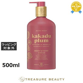 送料無料 マインビーチ ハンド&ボディーローション カカドゥプラム 500ml | MAINE BEACH ボディローション