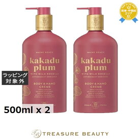 送料無料 マインビーチ ハンド&ボディーローション カカドゥプラム お得な2個セット 500ml x 2 | MAINE BEACH ボディローション