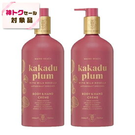 【最大4500円クーポン】 送料無料 マインビーチ ハンド&ボディーローション カカドゥプラム お得な2個セット 500ml x 2 | 【神トクSALE】 MAINE BEACH ボディローション
