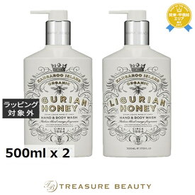送料無料 マインビーチ ハンド&ボディーウォッシュ リグリアンハニー お得な2個セット 500ml x 2 | MAINE BEACH ハンドウォッシュ