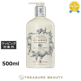 マインビーチ ハンド&ボディーローション リバーランドオレンジ 500ml | 最安値に挑戦 MAINE BEACH ボディローション