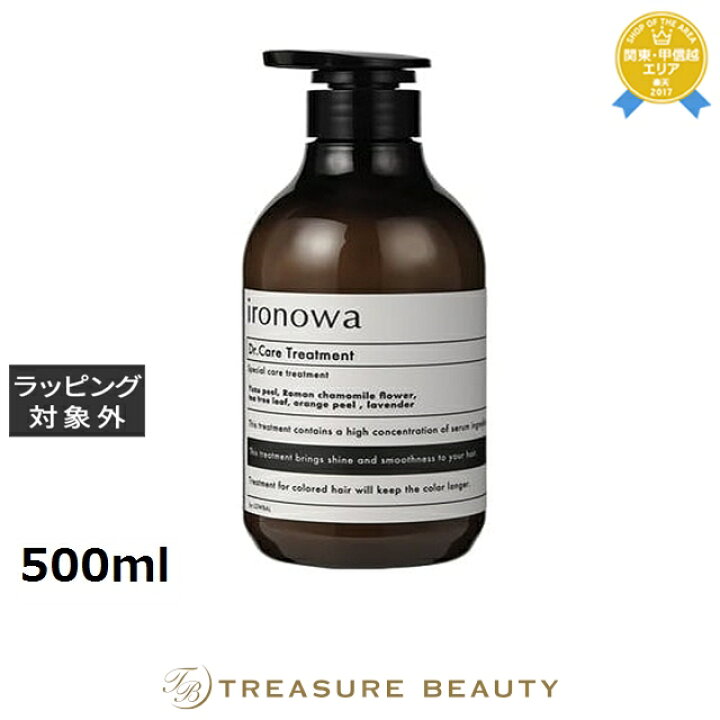 楽天市場】送料無料 イロノワ ドクターケアトリートメント 500ml 