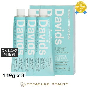 yő4500~N[|z fCBbY zCgjOgD[Xy[Xg XyA~g 149g x 3 | Davids 