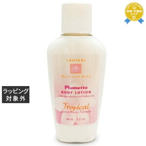 jJC oX{fB {fB[V vA 65ml | ňlɒ LANIKAI BATHBODY {fB[V
