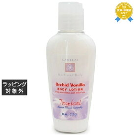 ラニカイ バス＆ボディ ボディローション オーキッドバニラ 65ml | 最安値に挑戦 LANIKAI BATH＆BODY ボディローション