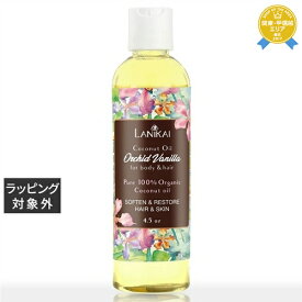 送料無料★ラニカイ バス＆ボディ ボディ＆ヘアオイル オーキッドバニラ 130ml | LANIKAI BATH＆BODY ボディオイル