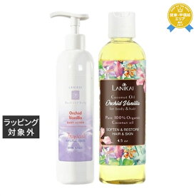 送料無料★ラニカイ バス＆ボディ ボディローション＋ボディ＆ヘアオイルセット オーキッドバニラ+オーキッドバニラ 250ml+130ml | LANIKAI BATH＆BODY ボディローション