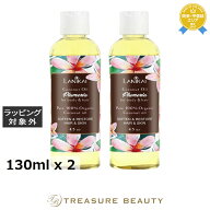 ラニカイ バス＆ボディ ボディ＆ヘアオイル プルメリア 130ml x 2 | ボディオイル 自然派 オーガニック