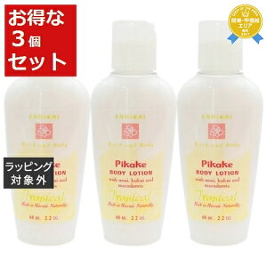  jJC oX{fB {fB[V sJP 65ml x 3 | LANIKAI BATHBODY {fB[V