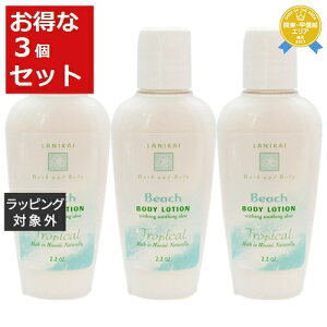  jJC oX{fB {fB[V r[` 65ml x 3 | LANIKAI BATHBODY {fB[V