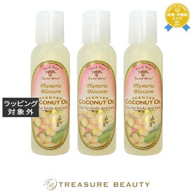 アイランドソープ＆キャンドルワークス アロマティックオイル プルメリア 120ml x 3 | アロマオイル 香りが良い 香りが良い