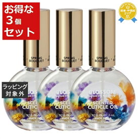 送料無料★ブロッサム ブロッサム ネイルオイル スプリンングブーケ 27.3ml x 3 | Blossom ネイルケア