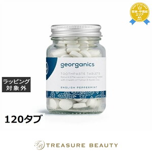 yő4500~N[|zWI[KjNX gD[Xy[Xg^ubg CObVyp[~g 120^u | ňlɒ georganics 