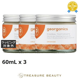 yő4500~N[|z WI[KjNX gD[Xy[Xg IW 60mL x 3 | georganics 