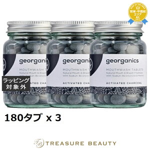  WI[KjNX }EXEHbV^ubg ANeBxCeBbh`R[ 180^u x 3 | georganics 