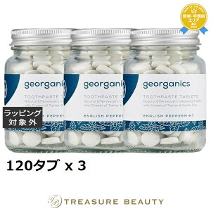 yő4500~N[|z WI[KjNX gD[Xy[Xg^ubg CObVyp[~g 120^u x 3 | georganics 