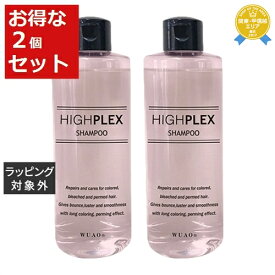 送料無料★ウアオ ハイプレックス シャンプー お得な2個セット 300ml x 2 | WUAO シャンプー