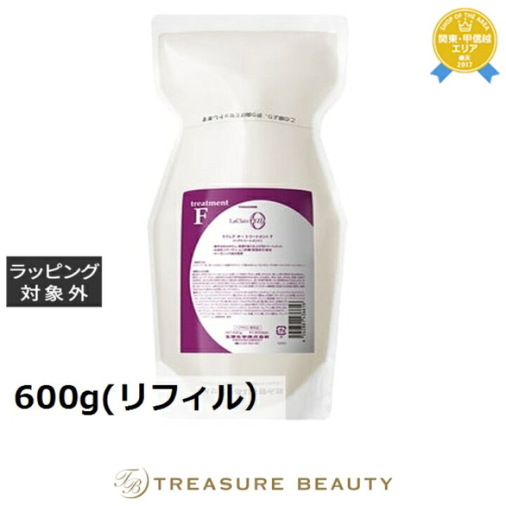 楽天市場】送料無料 タマリス ラクレア オー トリートメント F 