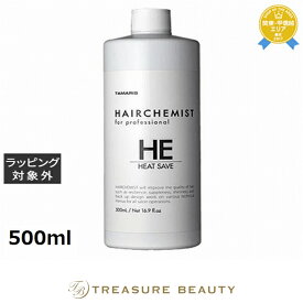 タマリス ヘアケミスト ヒートセーブ 500ml | 日本未発売 最安値に挑戦 TAMARIS ヘアスプレー・ヘアミスト