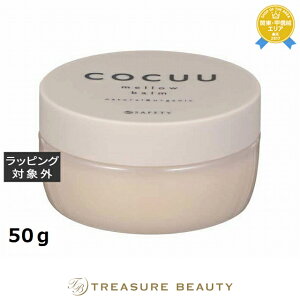 �Z�t�e�B COCUU �����E�o�[�� 50g | �w�A���b�N�X�E�N���[�� �g���[�g�����g����
