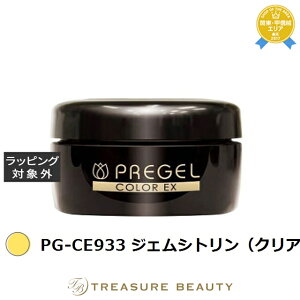 �y�ő�4500�~�N�[�|���z�v���W�F�� �v���W�F�� �J���[EX PG-CE933 �W�F���V�g�����i�N���A�j | �ň��l�ɒ��� PREGEL �l�C���p�i