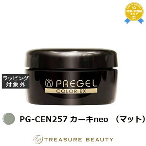 �y�ő�4500�~�N�[�|���z�v���W�F�� �v���W�F�� �J���[EX PG-CEN257 �J�[�Lneo �i�}�b�g�j | �ň��l�ɒ��� PREGEL �l�C���p�i