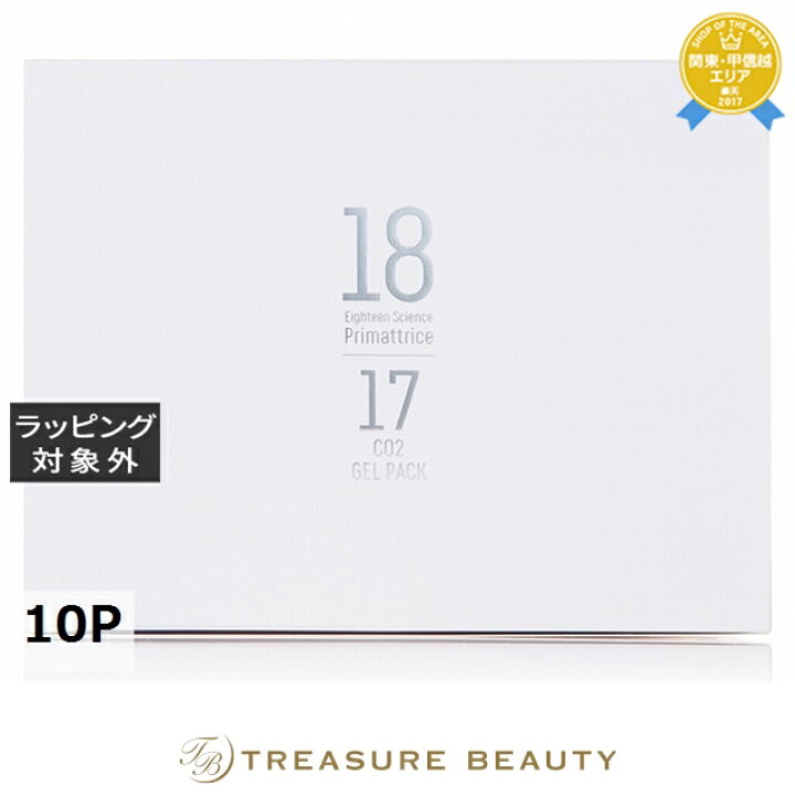 楽天市場】送料無料 プリマトリーチェ 1817 サイエンス 炭酸ジェル 