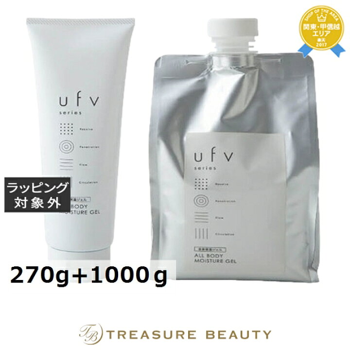 楽天市場】送料無料 ufv オールボディモイスチャージェル 270g+1000g 